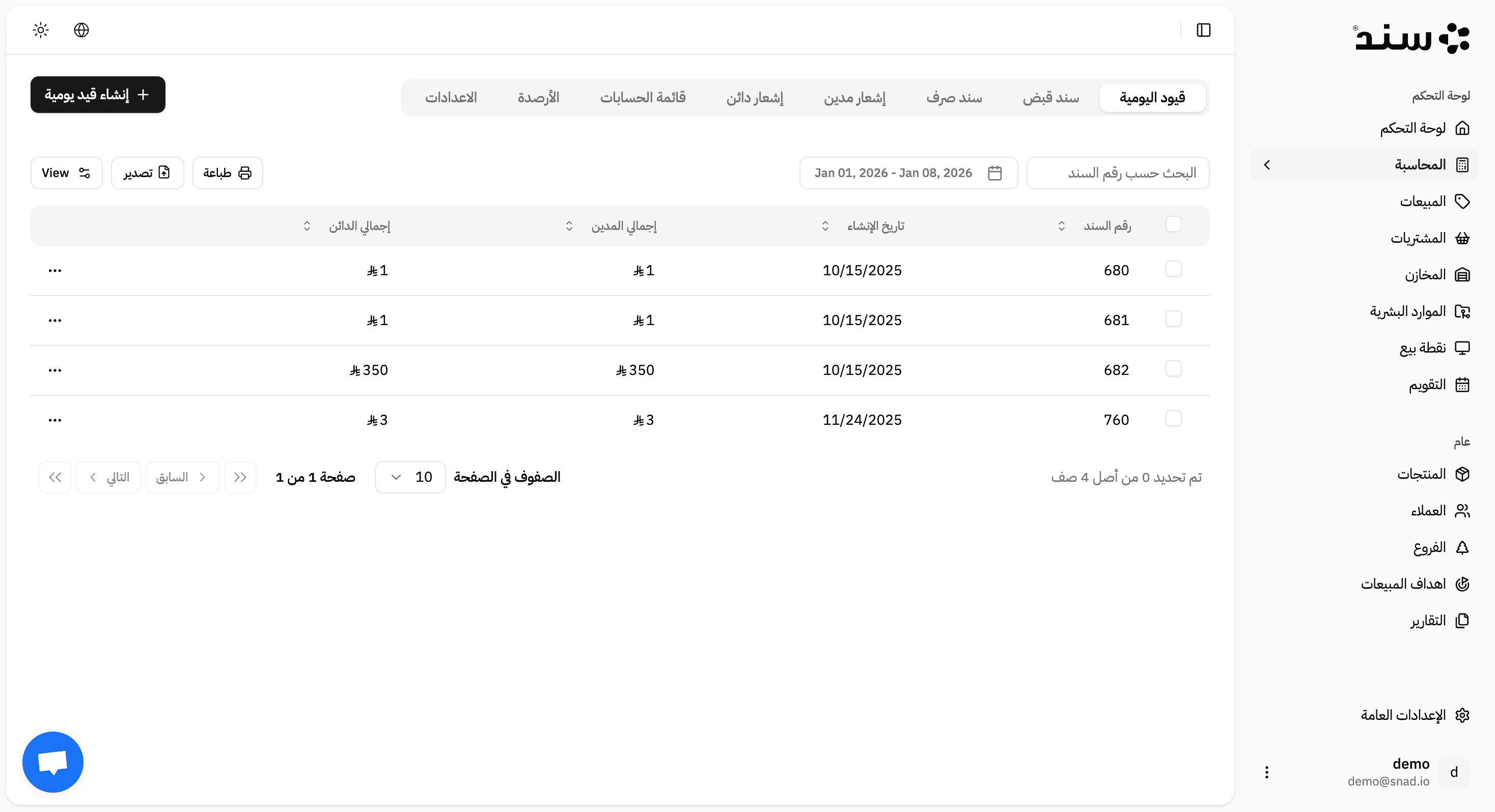 Screenshot of the Snad app - Accounting App