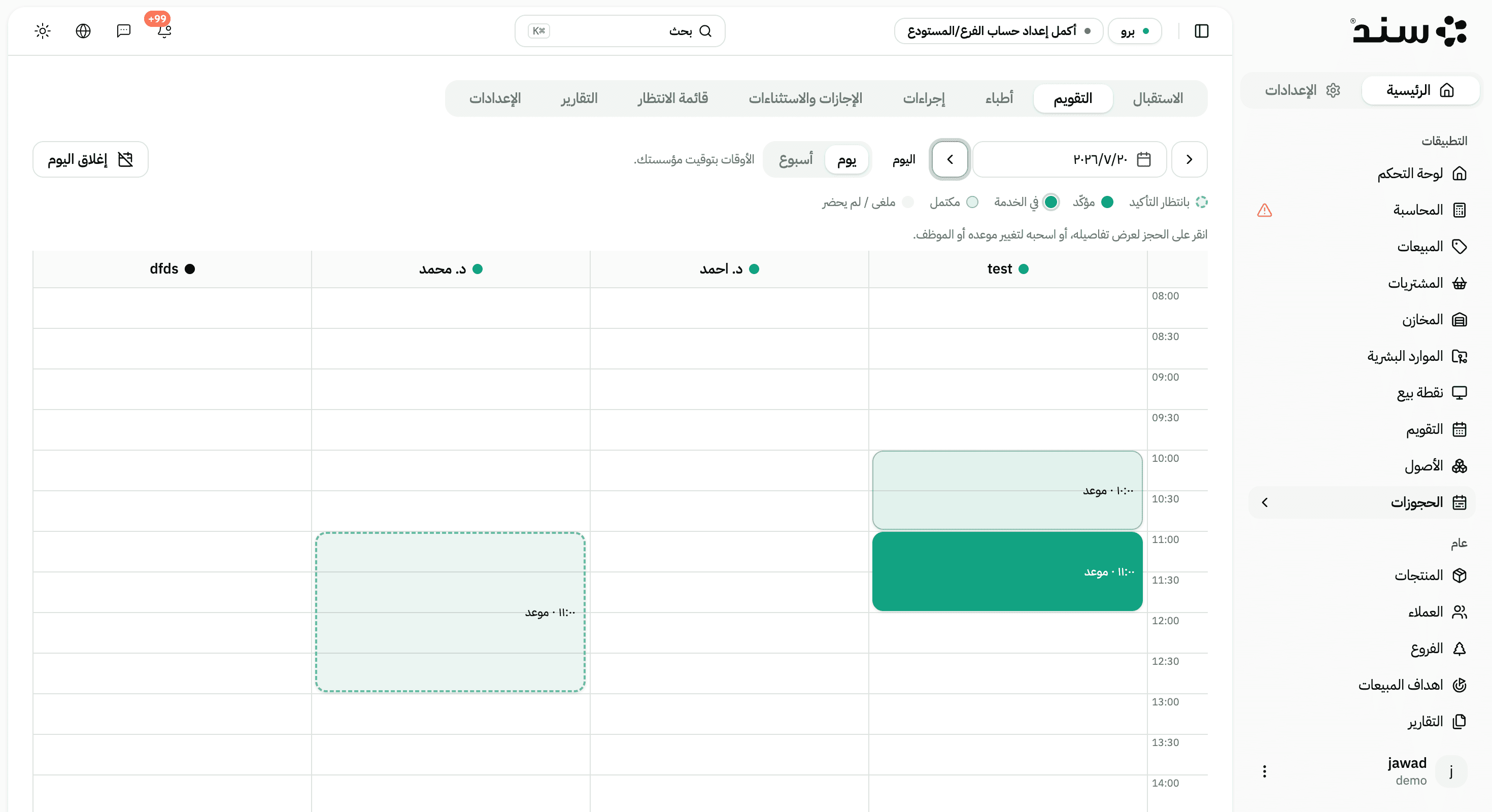 Illustration of the front desk and daily run sheet in the Bookings app