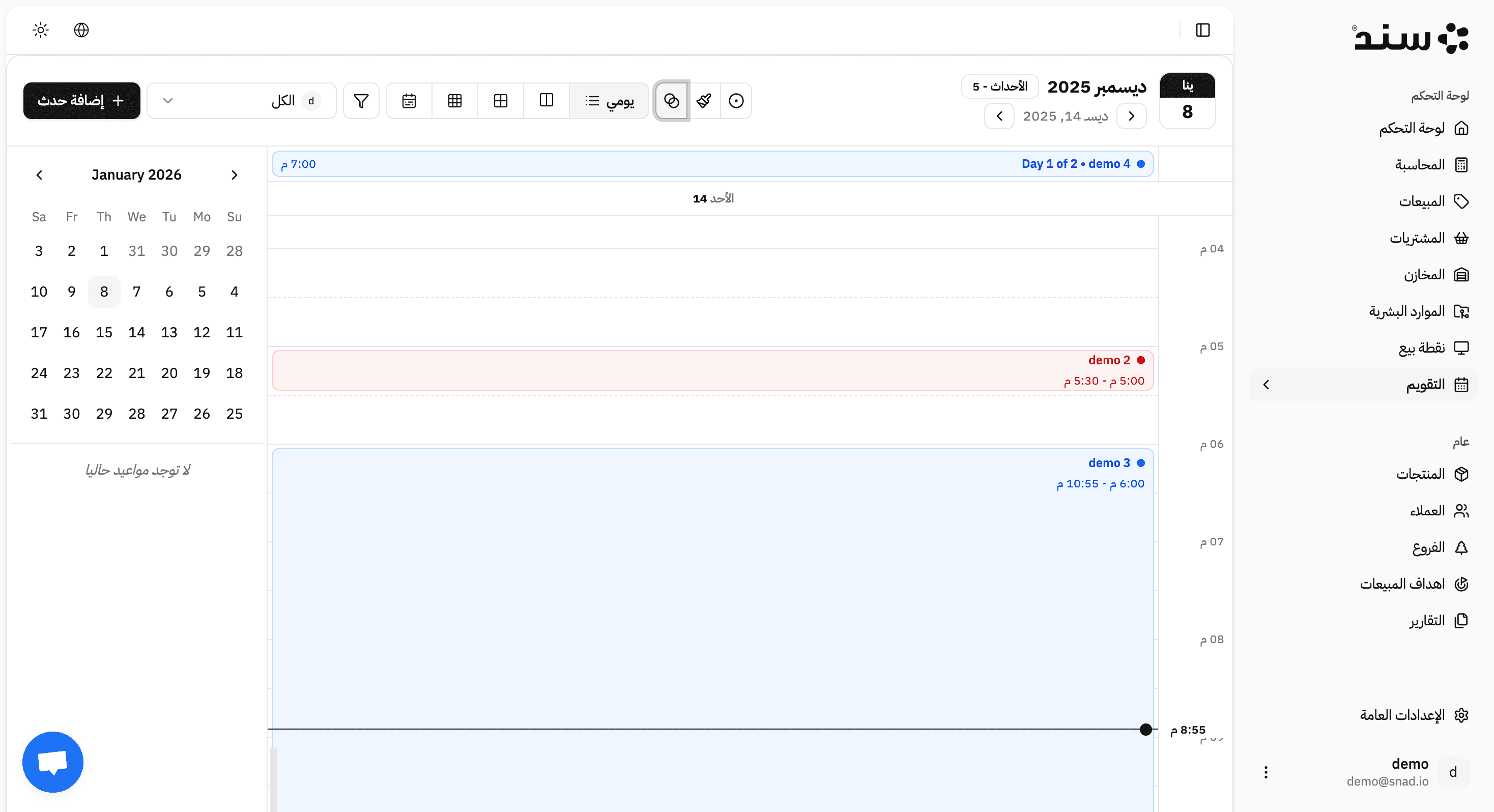 Screenshot of the Snad app - Calendar and Tasks App