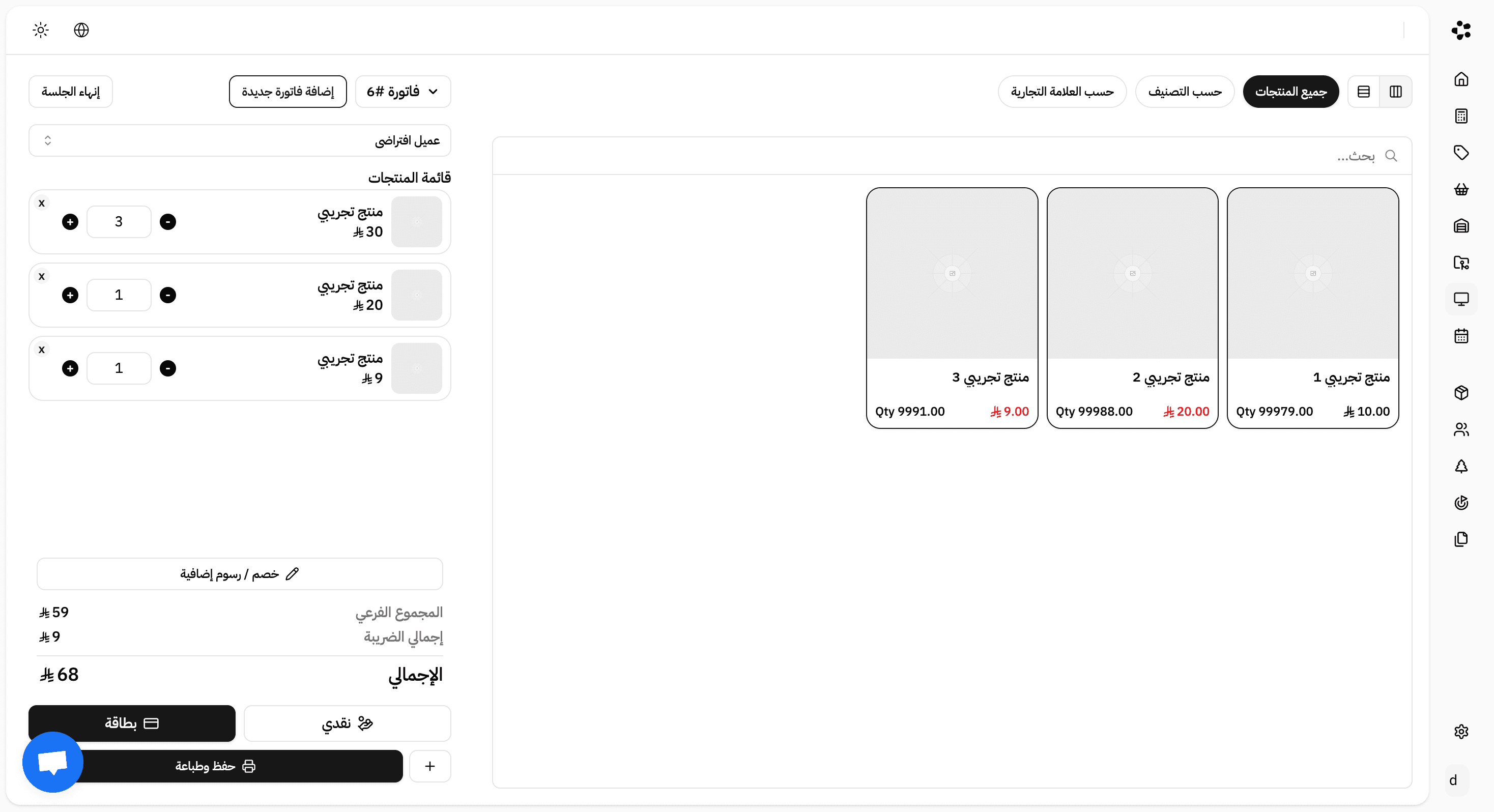 Screenshot of the Snad app - POS App