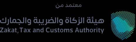 معتمد لدى هيئة الزكاة والضريبة والجمارك